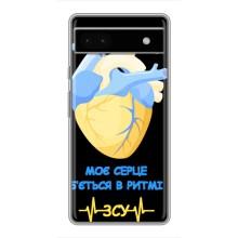 ЗСУ Чохли (TPU) для Google Pixel 6a (Ритм ЗСУ)