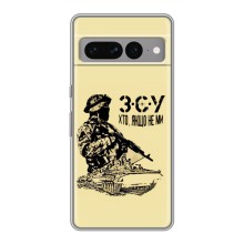Чехлы с картинкой ЗСУ для Google Pixel 7 Pro (AlphaPrint) (З.С.У)