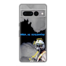 Защитные чехлы (Призрак Киева) для Google Pixel 7 Pro (AlphaPrint) (Призрак Киева)