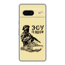 Чехлы с картинкой ЗСУ для Google Pixel 7 (AlphaPrint) (З.С.У)