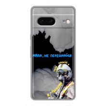 Защитные чехлы (Призрак Киева) для Google Pixel 7 (AlphaPrint) (Призрак Киева)