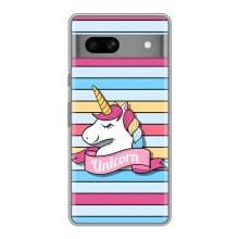 Чохол для Гоогле Піксел 7А - (Єдинорожки - Новинки) (AlphaPrint) (Unicorn)