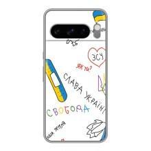 Чохли (Доброго вечора, ми за України) для Гугл Пiксель 8 Про (AlphaPrint) (Стикер)