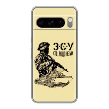 Чехлы с картинкой ЗСУ для Google Pixel 8 Pro (AlphaPrint) (З.С.У)