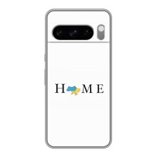 Чехол для Патриота Украины Google Pixel 8 Pro - (AlphaPrint) (Home)