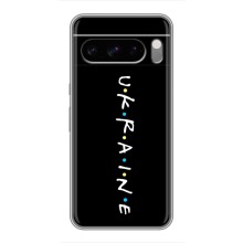 Украинские Чехлы для Google Pixel 8 Pro с картинкой УПА (AlphaPrint) (UKRAINE)