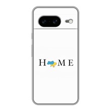 Чехол для Патриота Украины Google Pixel 8 - (AlphaPrint) (Home)