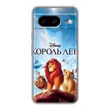 Чехол Король лев на Гугл Пиксель 8 (Король лев)