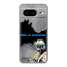 Захисні чохли (Призрак Киева) для Google Pixel 8 (AlphaPrint) (Привид Києва)