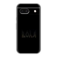 Чохли для Google Pixel 8A  (Home - Україна) – Воля