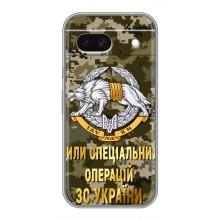 Чехлы на военную тематику для Google Pixel 8A – ССО ЗСУ