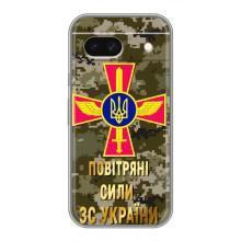 Чехлы на военную тематику для Google Pixel 8A – ВС ЗСУ