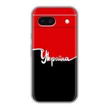 Чохли УПА (Червоно-Чорний) на Google Pixel 8A – Україна УПА