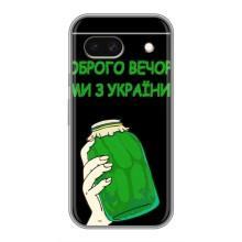 Чехол на Google Pixel 8A Украинский дизайн – Банка, Доброго вечора