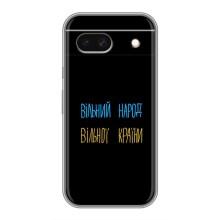 Силиконовый Чехол с картинкой для Google Pixel 8A – Все Буде
