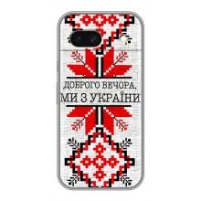 Силіконовый Чохол на Google Pixel 8A – Вишиванка Доброго вечора