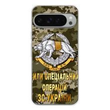 Чохли на військову тематику для Google Pixel 9 Pro XL – ССО ЗСУ