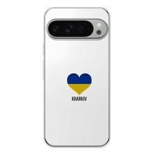 Чохли силіконові (Місто Харків) на Піксель 9 Про ХЛ – Kharkiv
