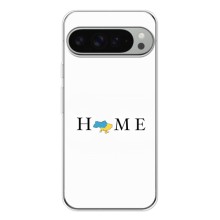 Чехол для Патриота Украины Google Pixel 9 Pro XL - (AlphaPrint) – Home