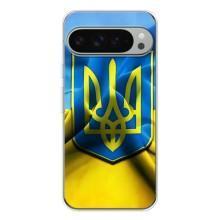 Чехол с картинкой (Патриотический ГЕРБ) на Google Pixel 9 Pro XL – Герб и Флаг Украины
