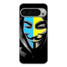 Чохол з Українською символікою на Піксель 9 Про ХЛ – Анонімус  патріот