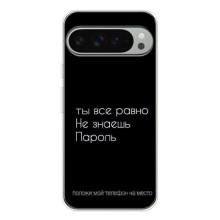 Чохол з прикольним текстом на Google Pixel 9 Pro XL – Поклади мій телефон