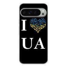 Силиконовый Чехол на Google Pixel 9 Pro XL (Я-Украина) – I Love UA