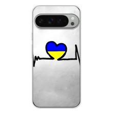 Силиконовый Чехол на Google Pixel 9 Pro XL (Я-Украина) – Украинская кардиограмма