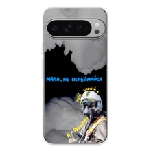 Защитные чехлы (Призрак Киева) для Google Pixel 9 Pro XL (AlphaPrint) (Призрак Киева)