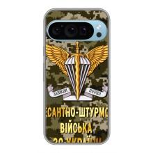 Чехлы на военную тематику для Google Pixel 9 Pro – ДШВ ЗСУ