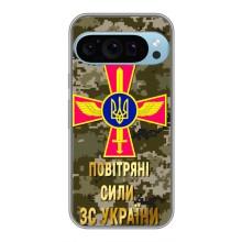 Чехлы на военную тематику для Google Pixel 9 Pro – ВС ЗСУ