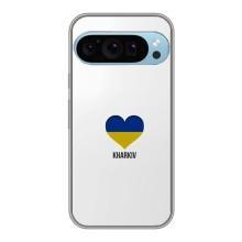 Чехлы силиконовые (Город Харьков) на Гугл Пиксель 9 Про – Kharkiv