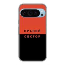 Чохли УПА (Червоно-Чорний) на Google Pixel 9 Pro – Правий Сектор