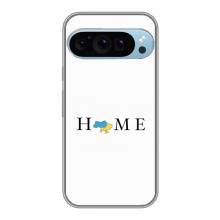 Чохол для Патріота України Google Pixel 9 Pro - (AlphaPrint) – Home