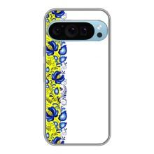 Силиконовый Чехол на Google Pixel 9 Pro с картинкой Вышиванки – Желто-синяя вышиванка