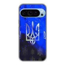 Чехол Укр Символика для Google Pixel 9 Pro – Герб