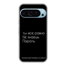 Чохол з прикольним текстом на Google Pixel 9 Pro – Поклади мій телефон