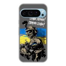 Патриотический Чехол для Google Pixel 9 Pro – Слава Украине