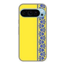 Силиконовый Чехол на Google Pixel 9 Pro – Вышиванка на желтом