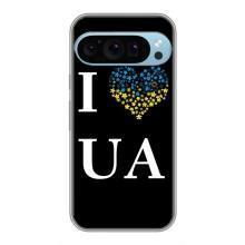 Силіконовий Чохол  на Google Pixel 9 Pro (Я-Україна) – I Love UA