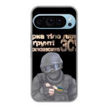 ЗСУ Чохли (TPU) для Google Pixel 9 Pro – Допоможе ЗСУ