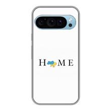 Чехлы для Google Pixel 9  (Home - Украина) – Home