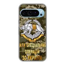 Чохли на військову тематику для Google Pixel 9 – ССО ЗСУ