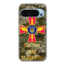 Чохли на військову тематику для Google Pixel 9 – ПС ЗСУ