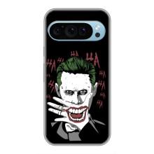 Чехлы с картинкой Джокера на Google Pixel 9 (Hahaha)