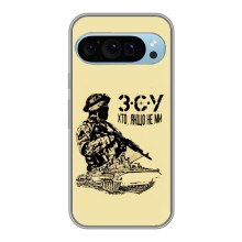 Чехлы с картинкой ЗСУ для Google Pixel 9 (AlphaPrint) (З.С.У)