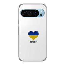 Чехлы силиконовые (Город Харьков) на Гугл Пиксель 9 – Kharkiv