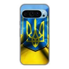 Чехол с картинкой (Патриотический ГЕРБ) на Google Pixel 9 – Герб и Флаг Украины