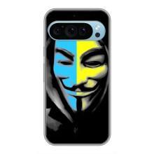 Чехол с Украинской символикой на Гугл Пиксель 9 – Анонимус патриот