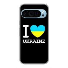 Чехол с Украинской символикой на Гугл Пиксель 9 – I Love Ukraine